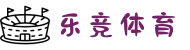 乐竞体育 (中国)官方网站 - LEJING SPORTS